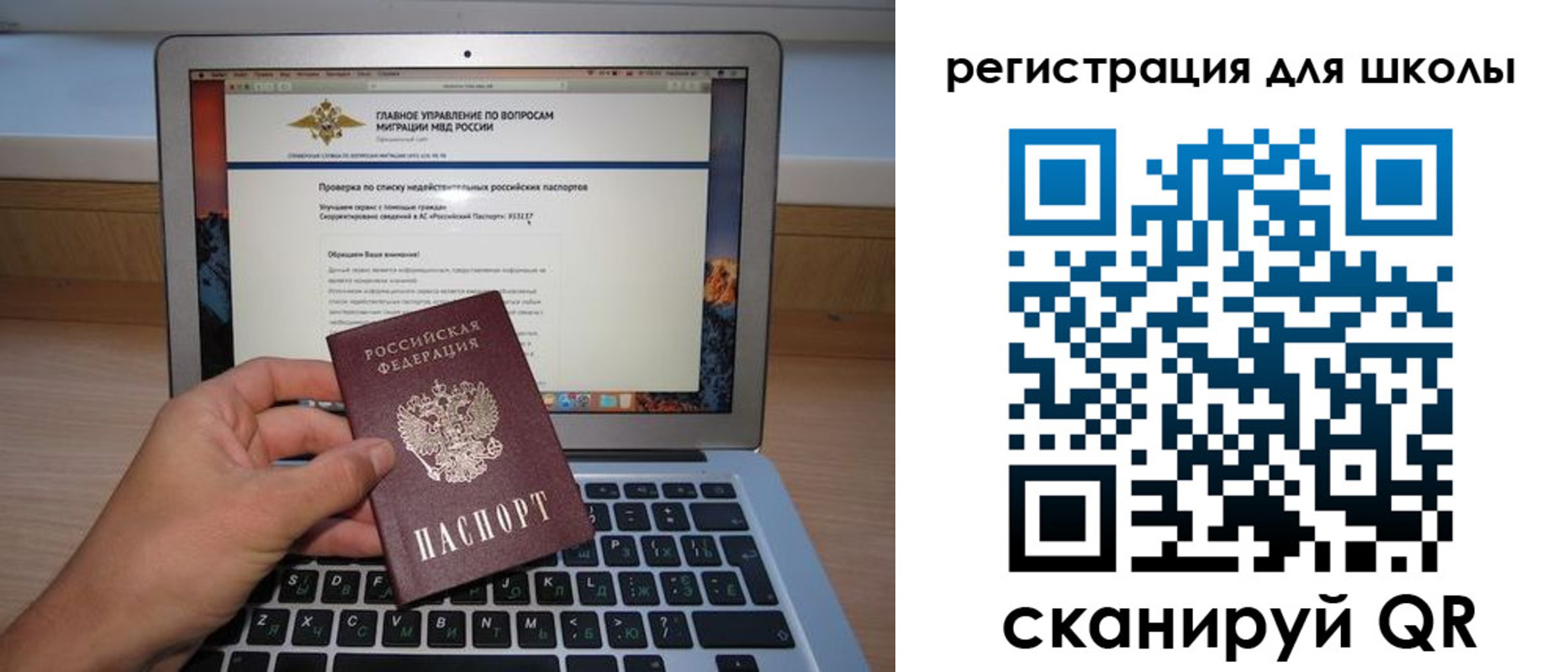 прописка поиск в Лангепасе