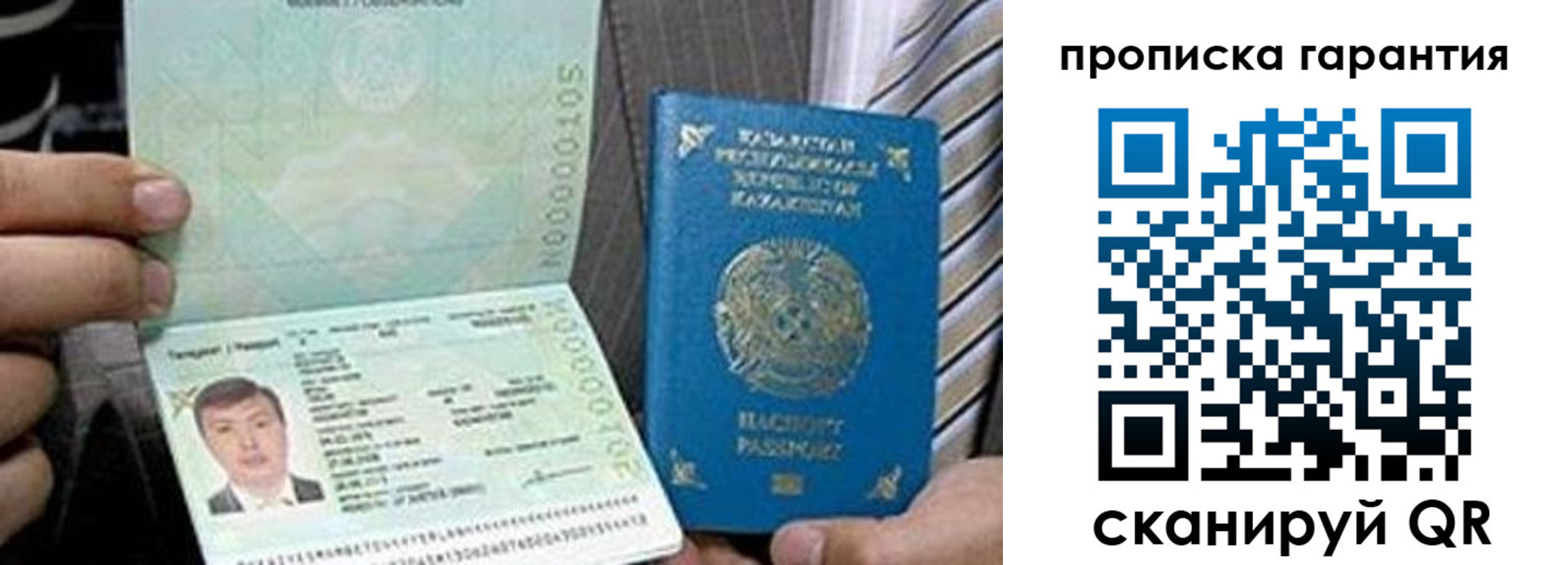 прописка 2025 в Лангепасе