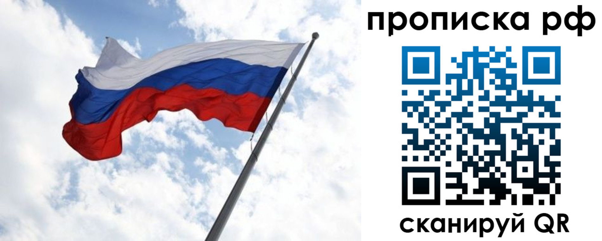прописка в квартире в Лангепасе